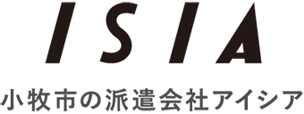 有限会社アイシア｜人材派遣サービス 小牧市の派遣会社